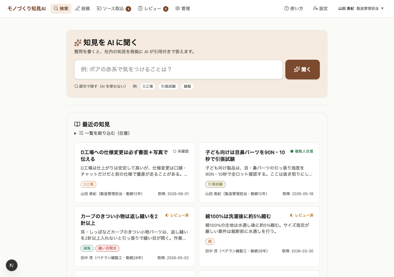 ためて、すぐ探せる